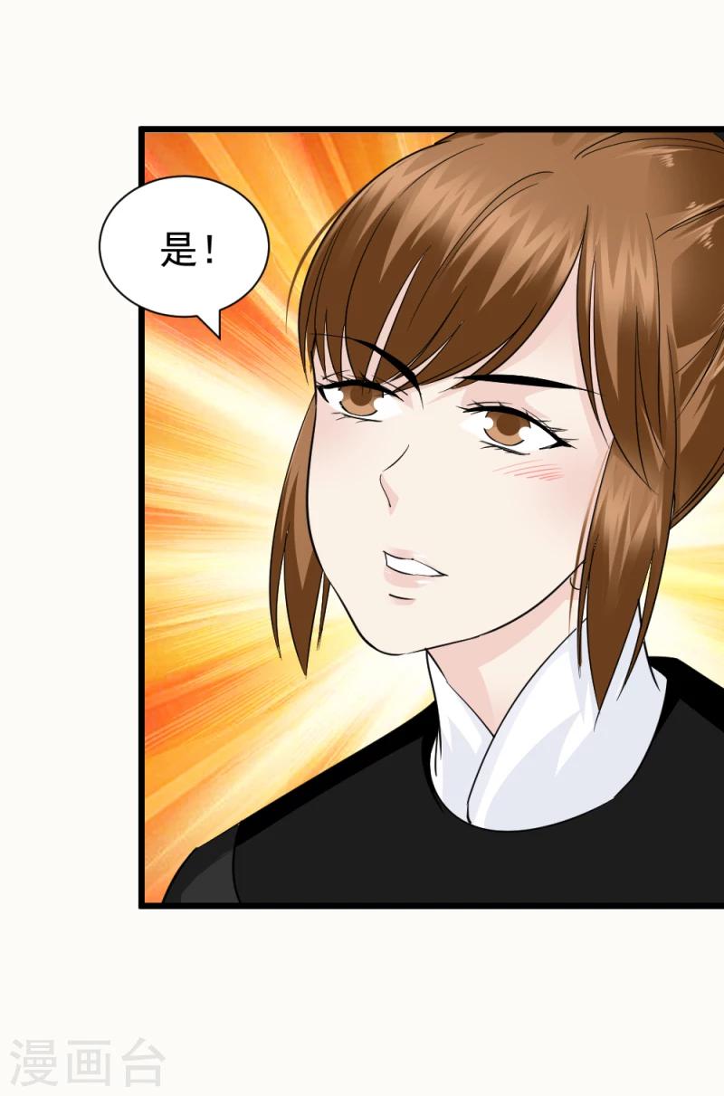 第70话 什么，第三方势力？！35