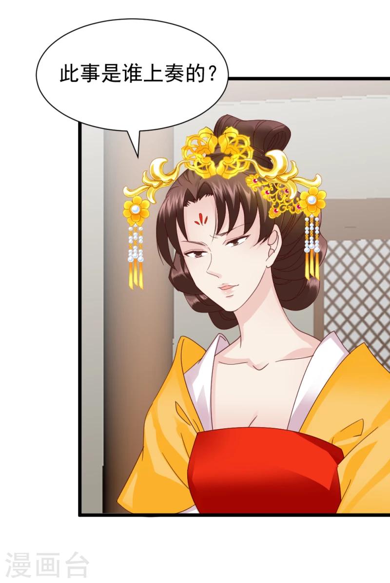 第59话 当场对峙14