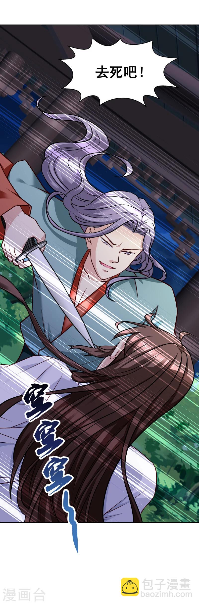 第105话 美女救英雄24