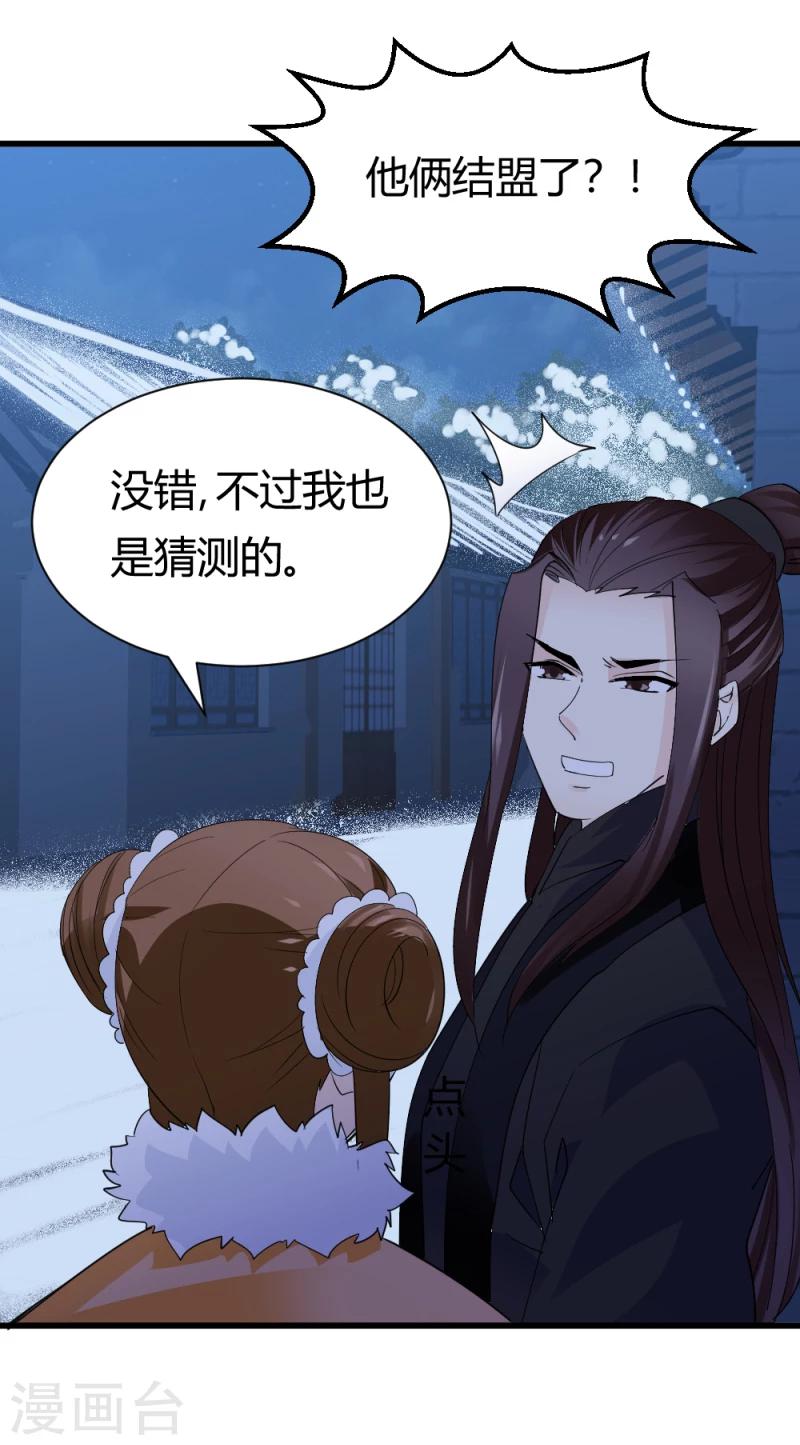 第86话 信物31