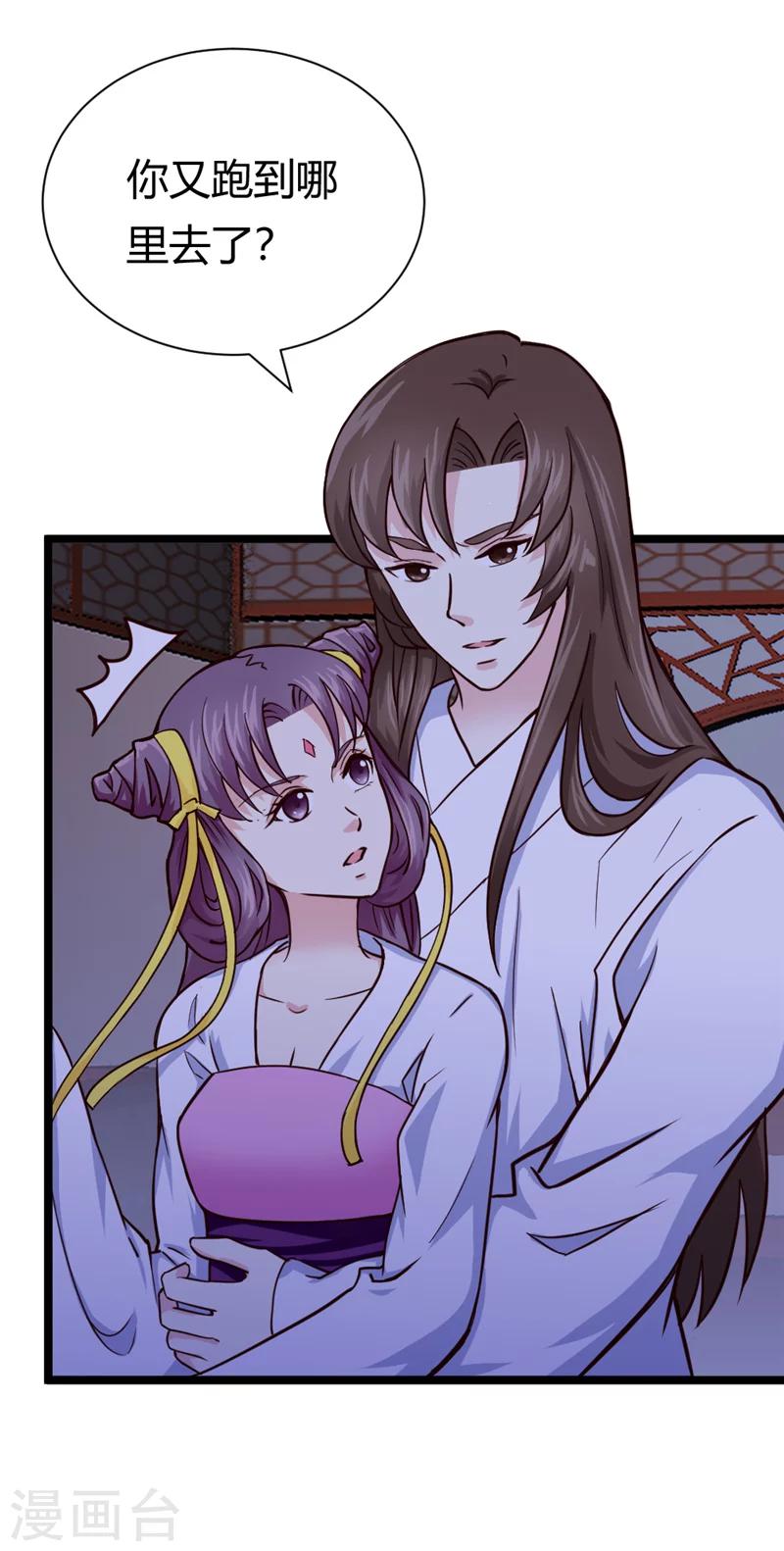 第40话 传说中的右丞相23