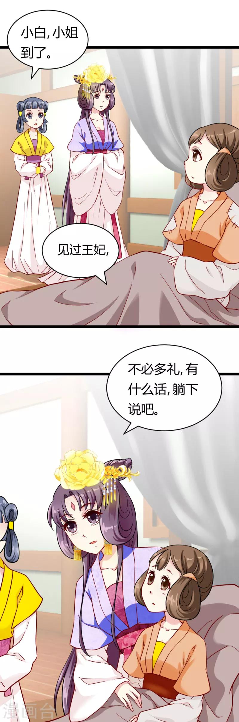 第21话 小白的请求10