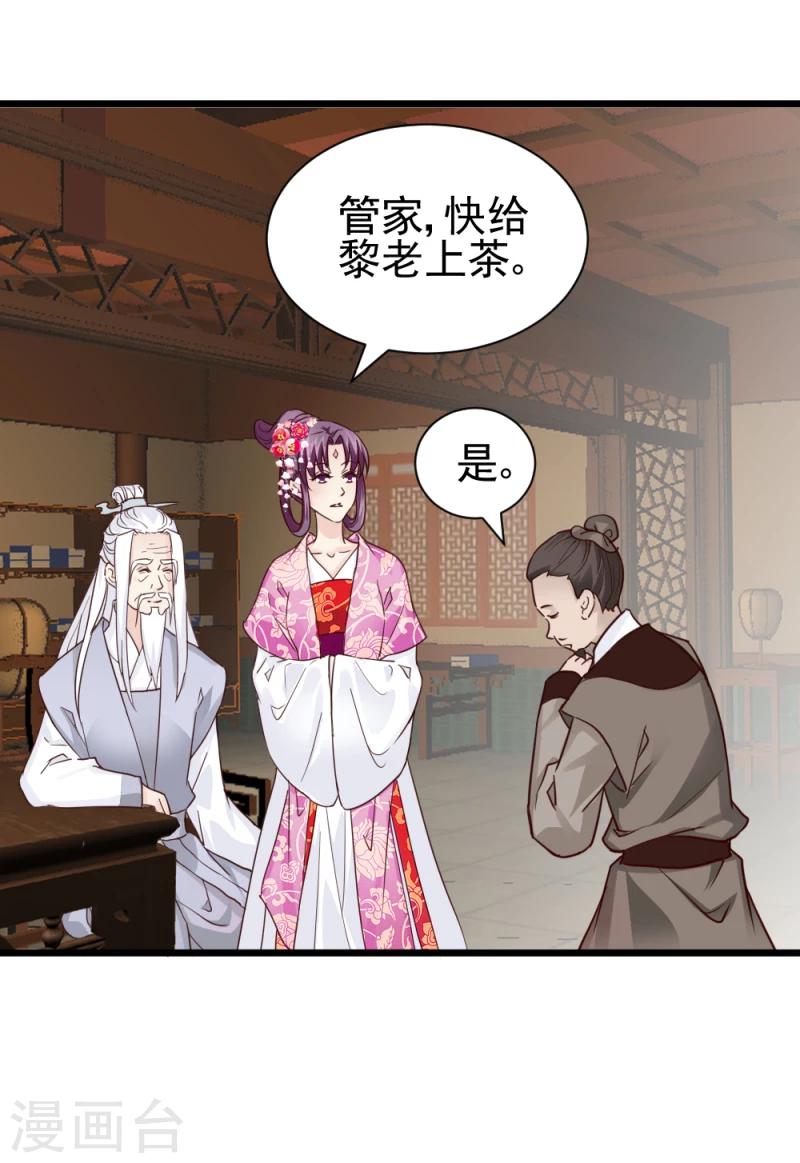 第58话 宫中来人18