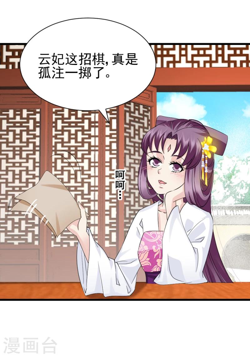 第77话 意外之喜32