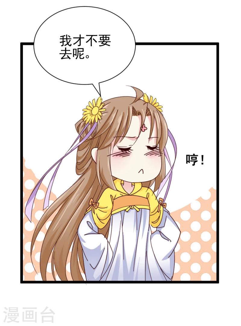 第52话 凤漓的怒火25