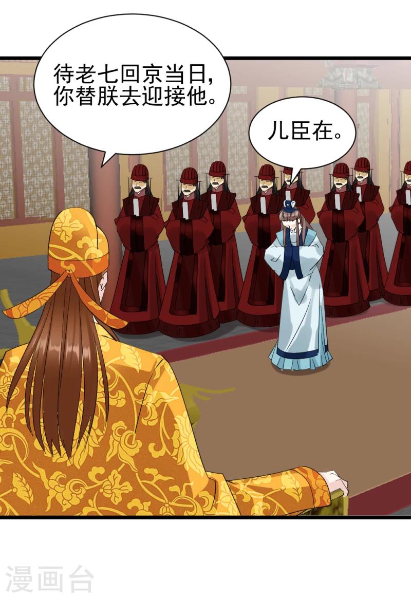 第66话 暗箭5