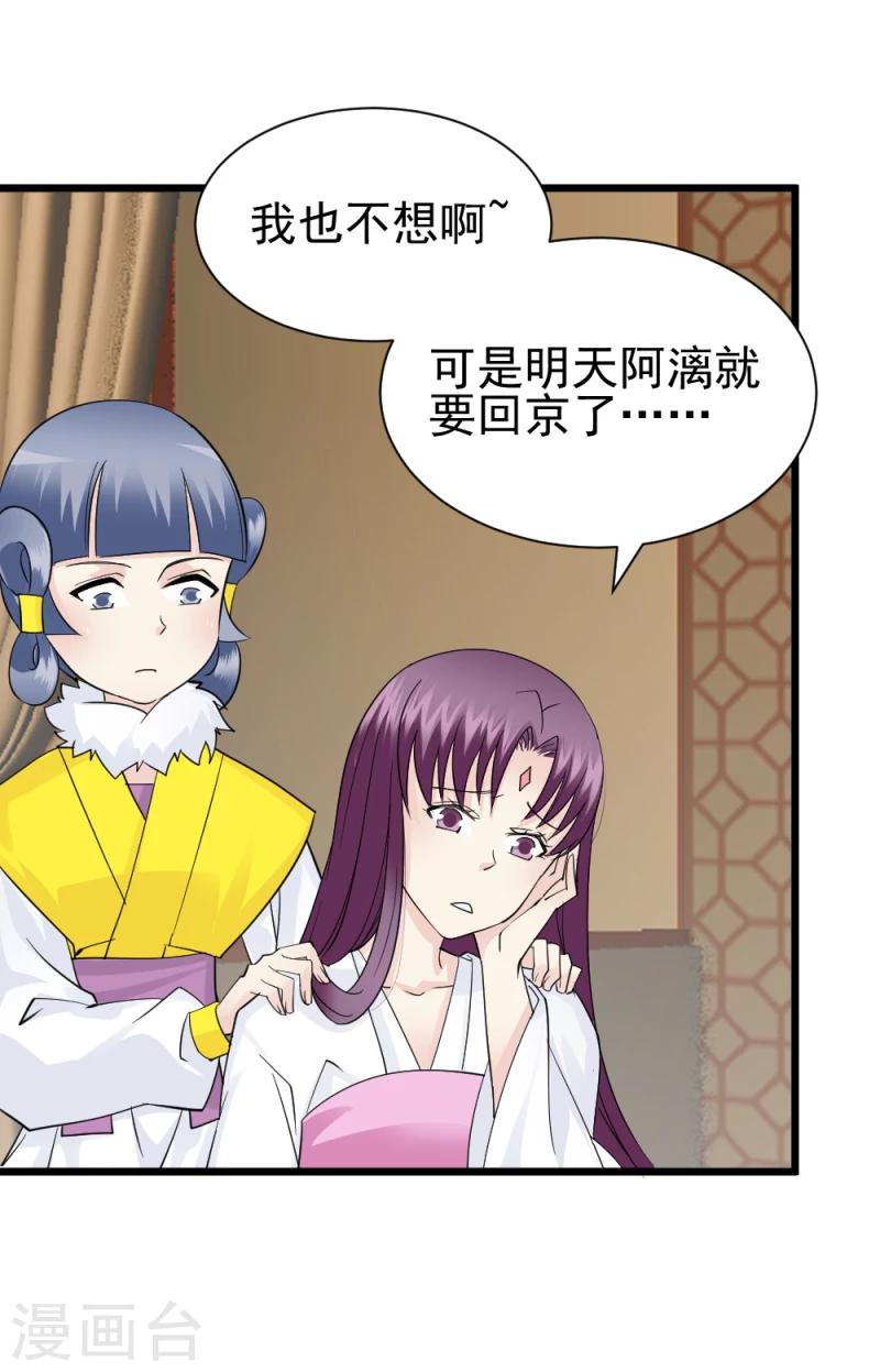 第71话 好戏终于要开场了27