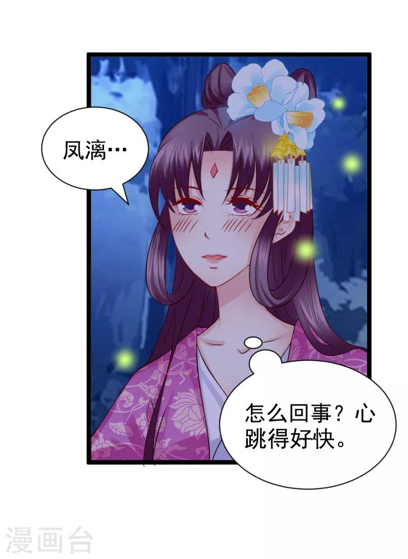 第47话 最美好的地方29