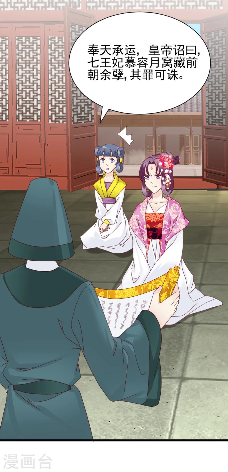 第59话 当场对峙3