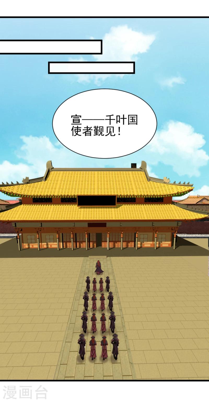 第75话 既然你不仁，休怪我不义26