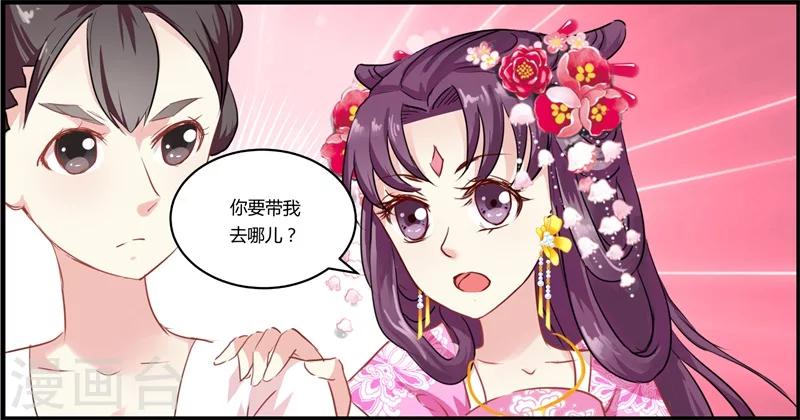 第11话 误入东宫5
