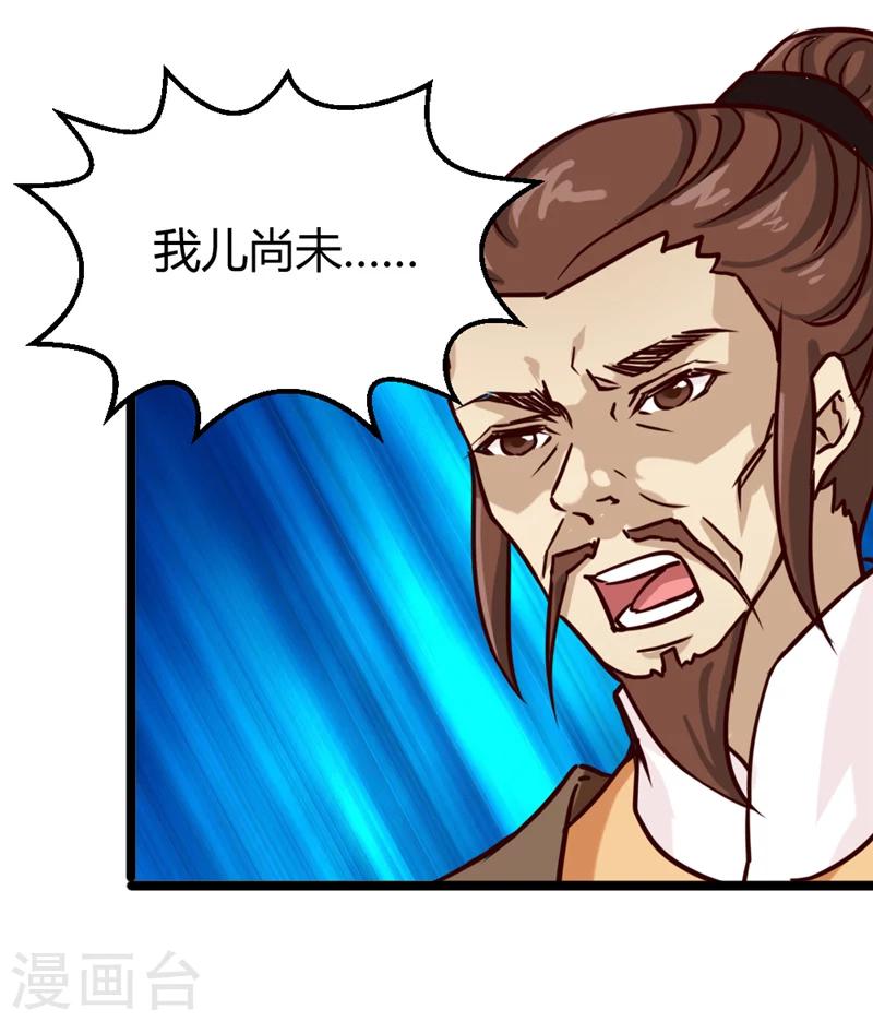 第37话 王府对质19