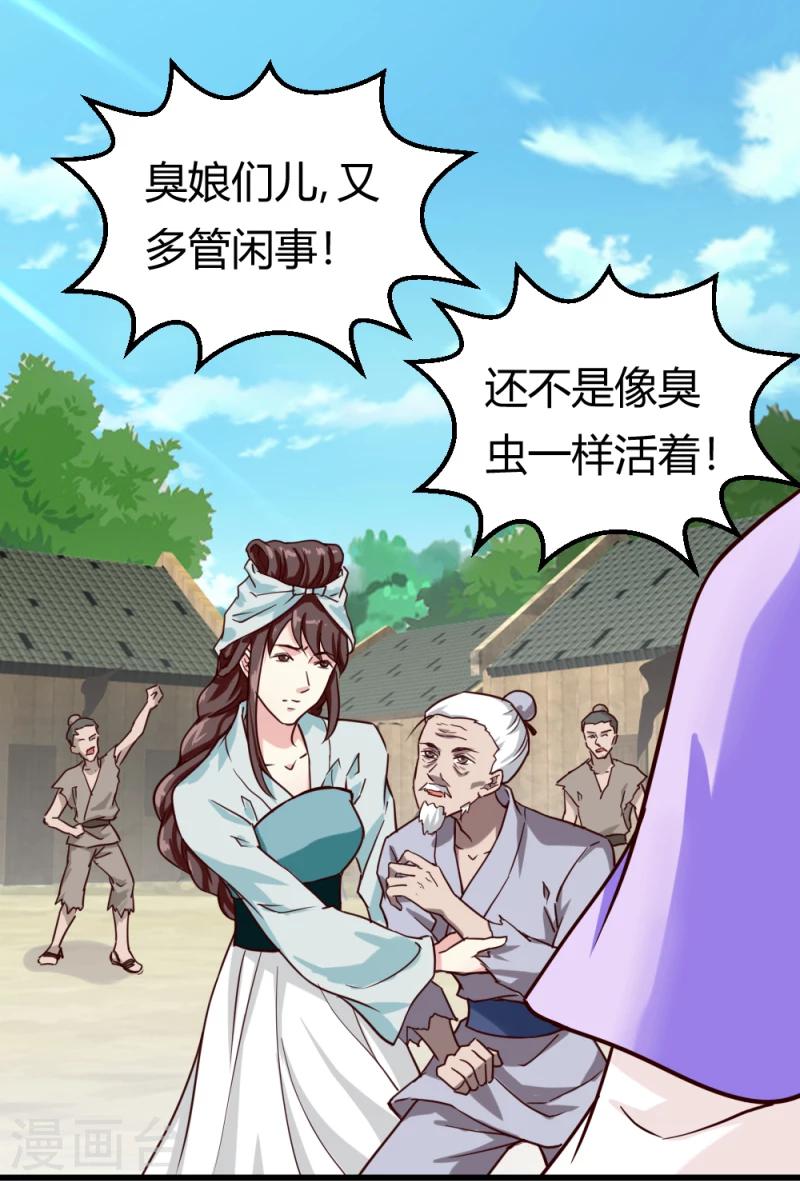 第36话 灵溪的小心思6