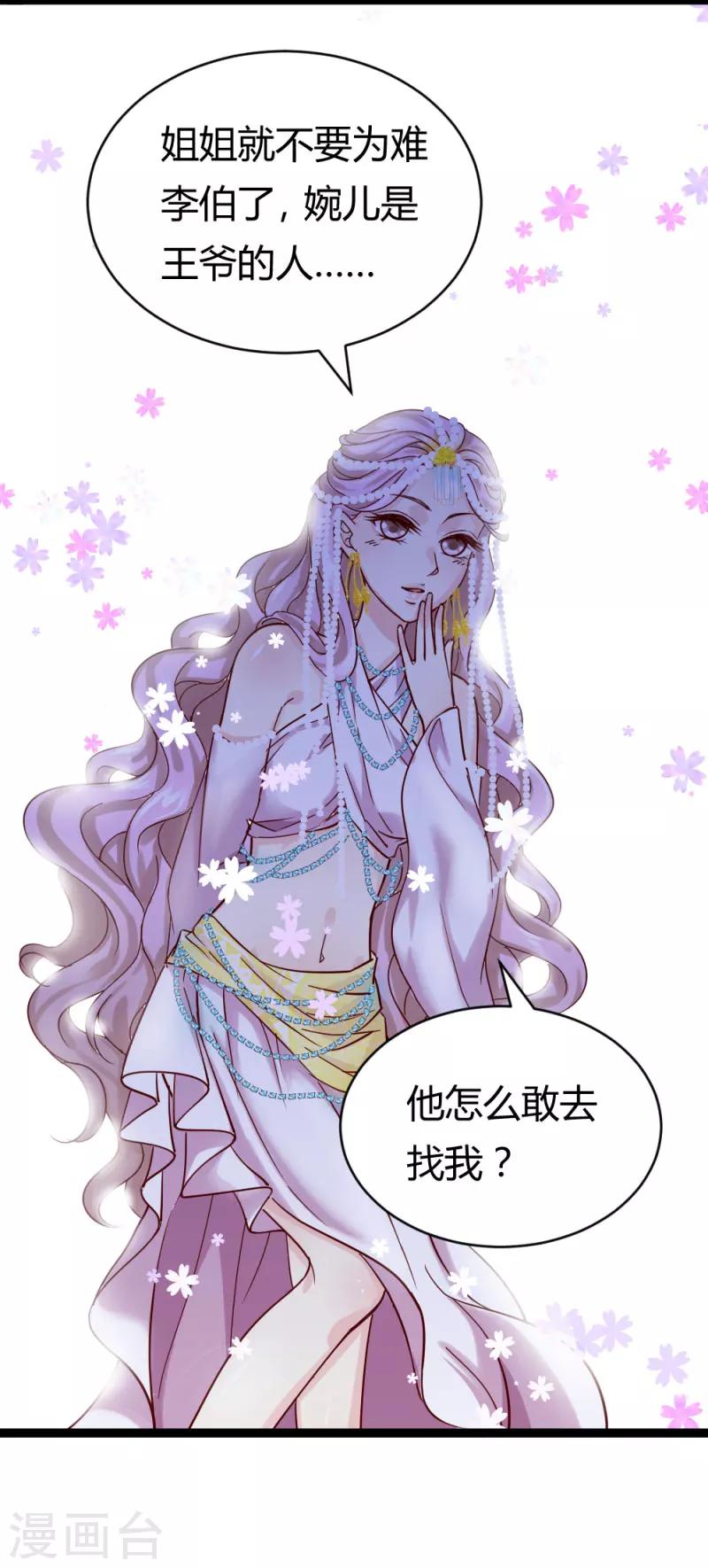 第19话 圣母白莲花5