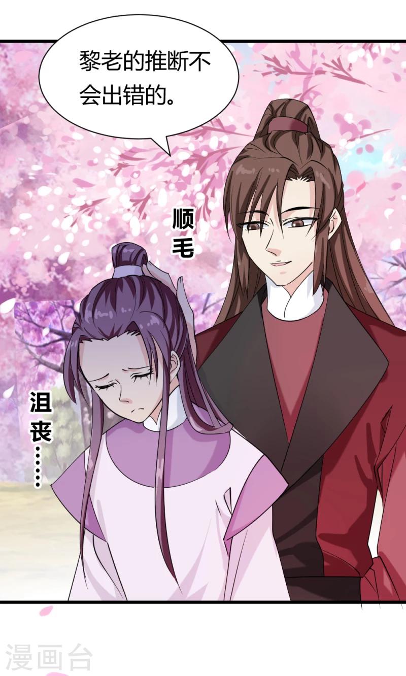 第89话 被发现了？18