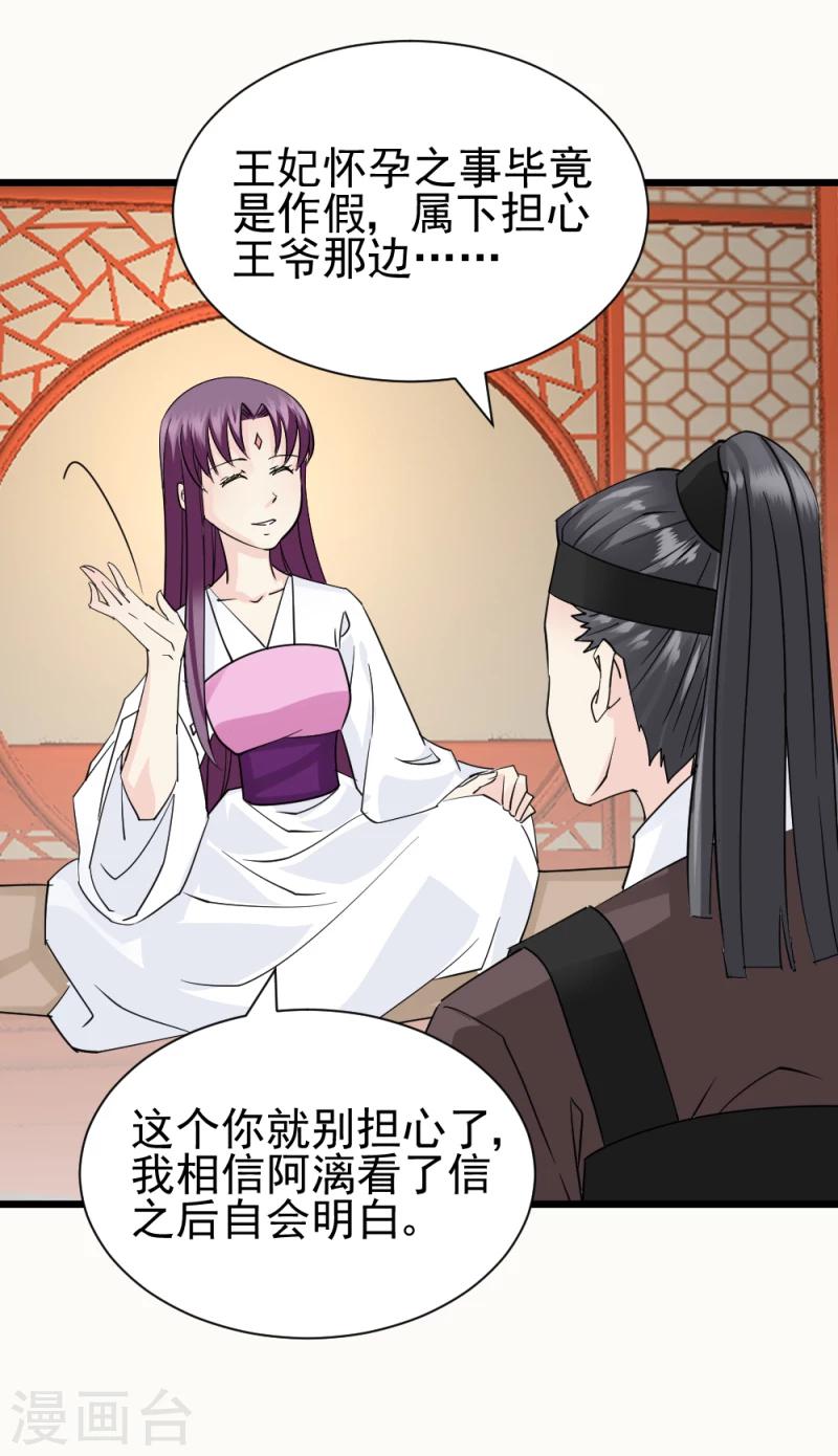 第70话 什么，第三方势力？！21