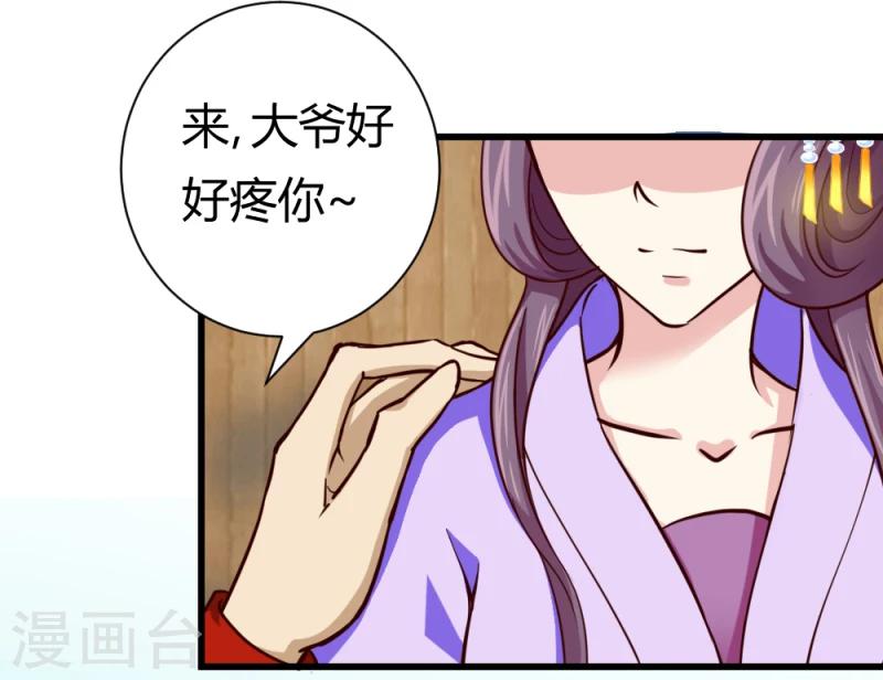 第35话 收拾杨之礼5