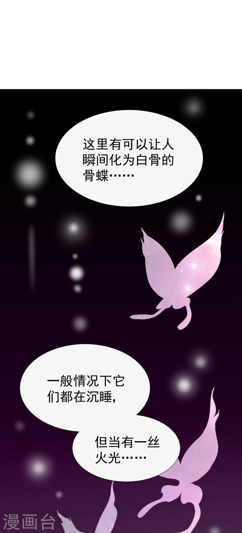 第109话 那不为人知的过往17