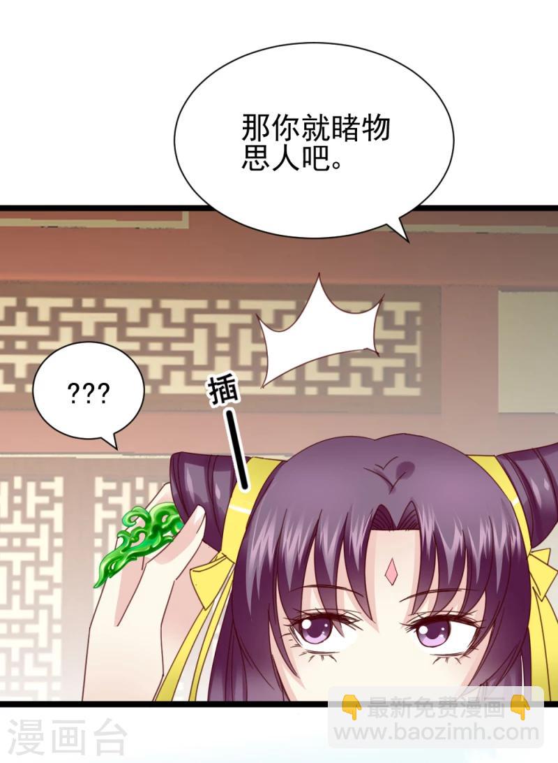 第54话 离别前夕10