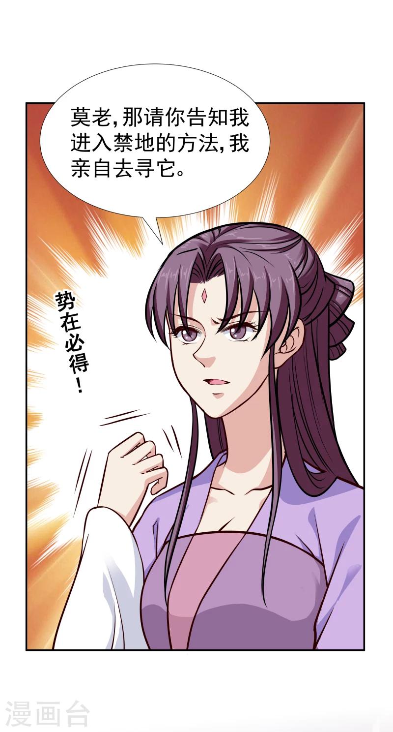 第107话 你跟她一起去！6
