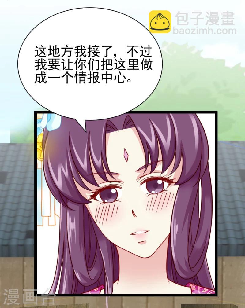第49话 要变天了！6