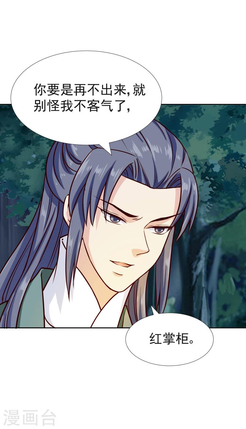 第115话 萧氏一族24