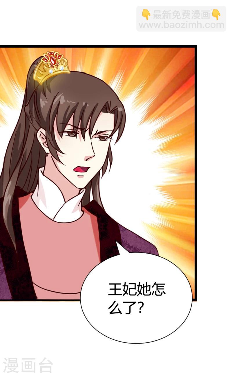 第44话 护妻狂魔上线18