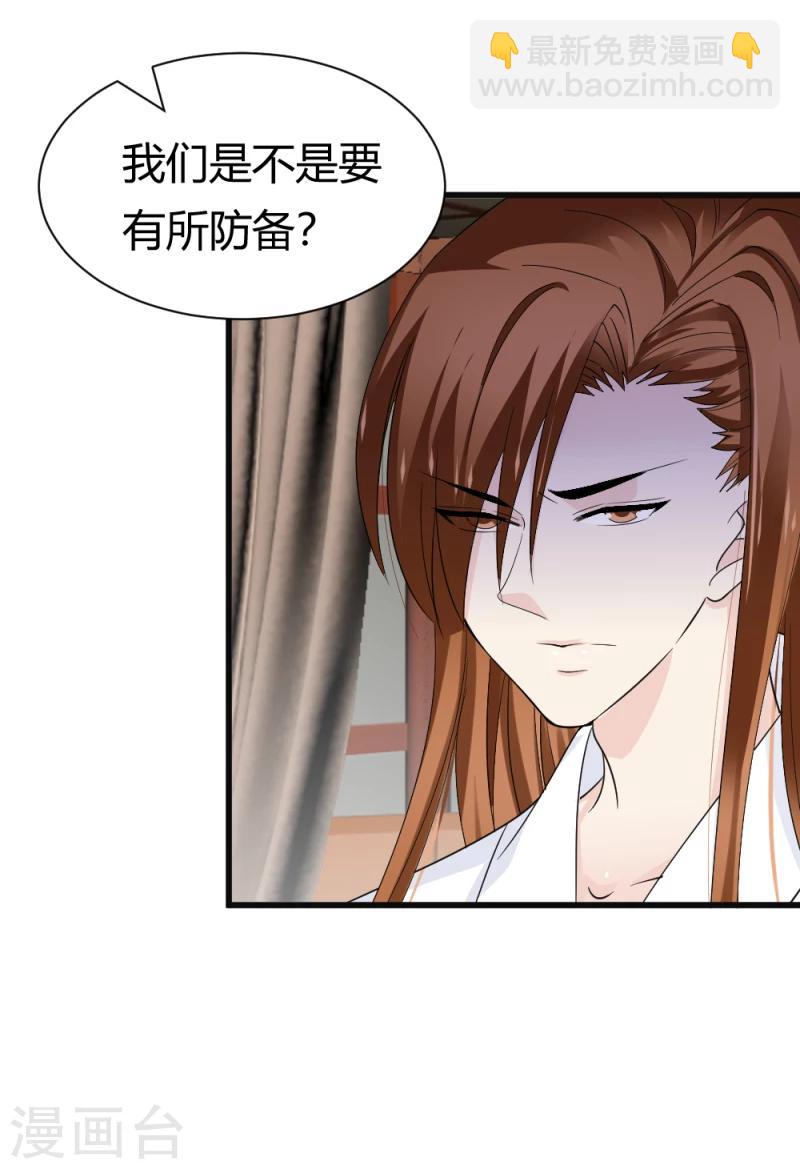 第83话 择日赐婚36