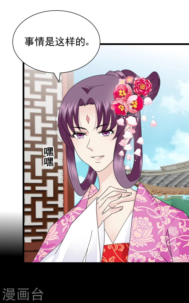 第61话 反将一军23