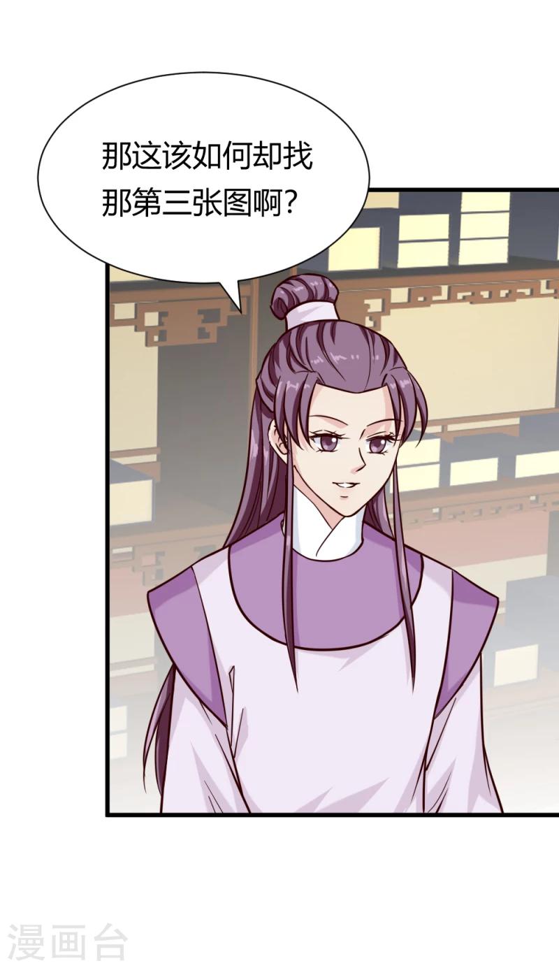 第92话 英雄救美29