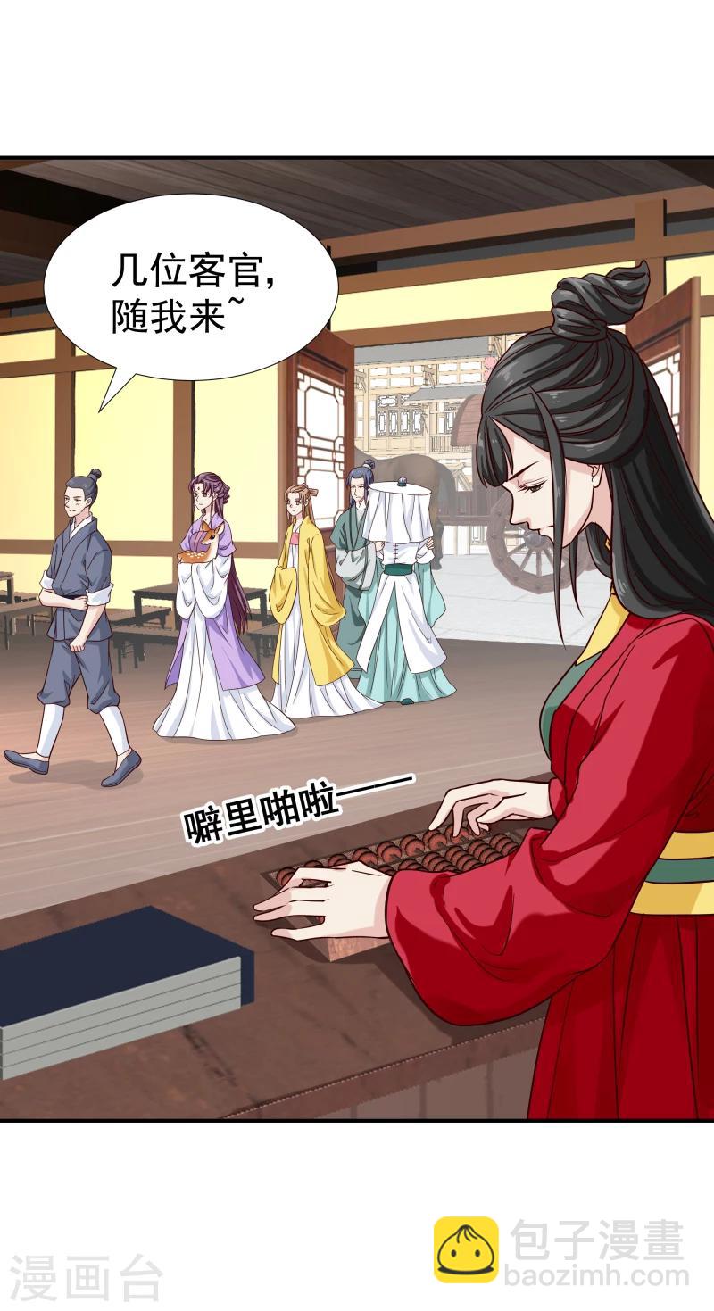 第96话 意外来客29