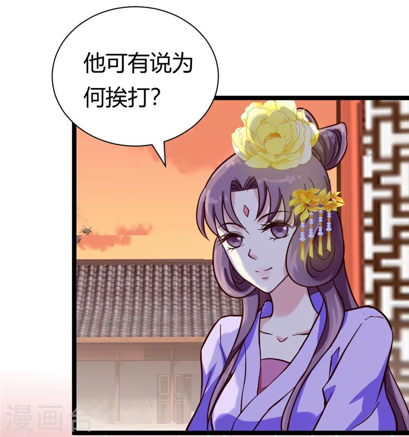 第37话 王府对质4
