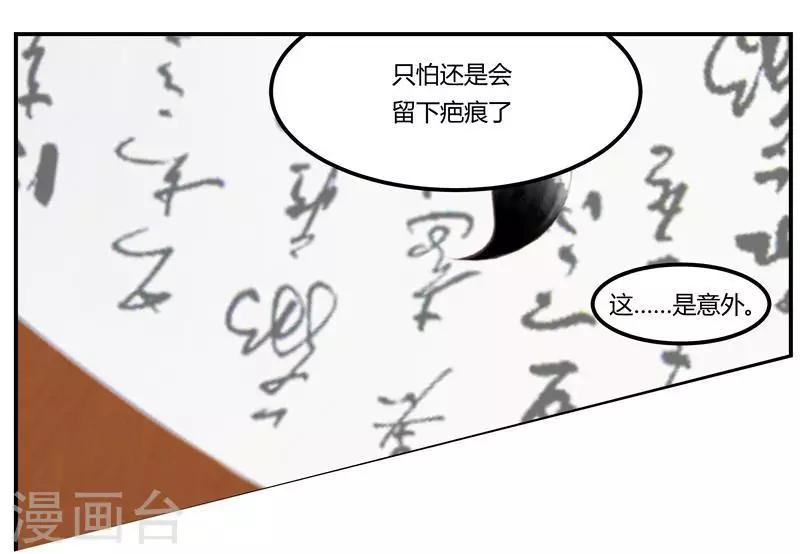 第2话 鱼死网破11