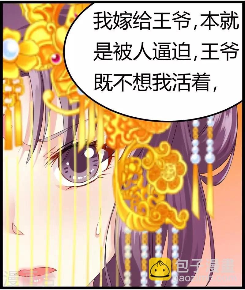 第8话 真正的王妃9