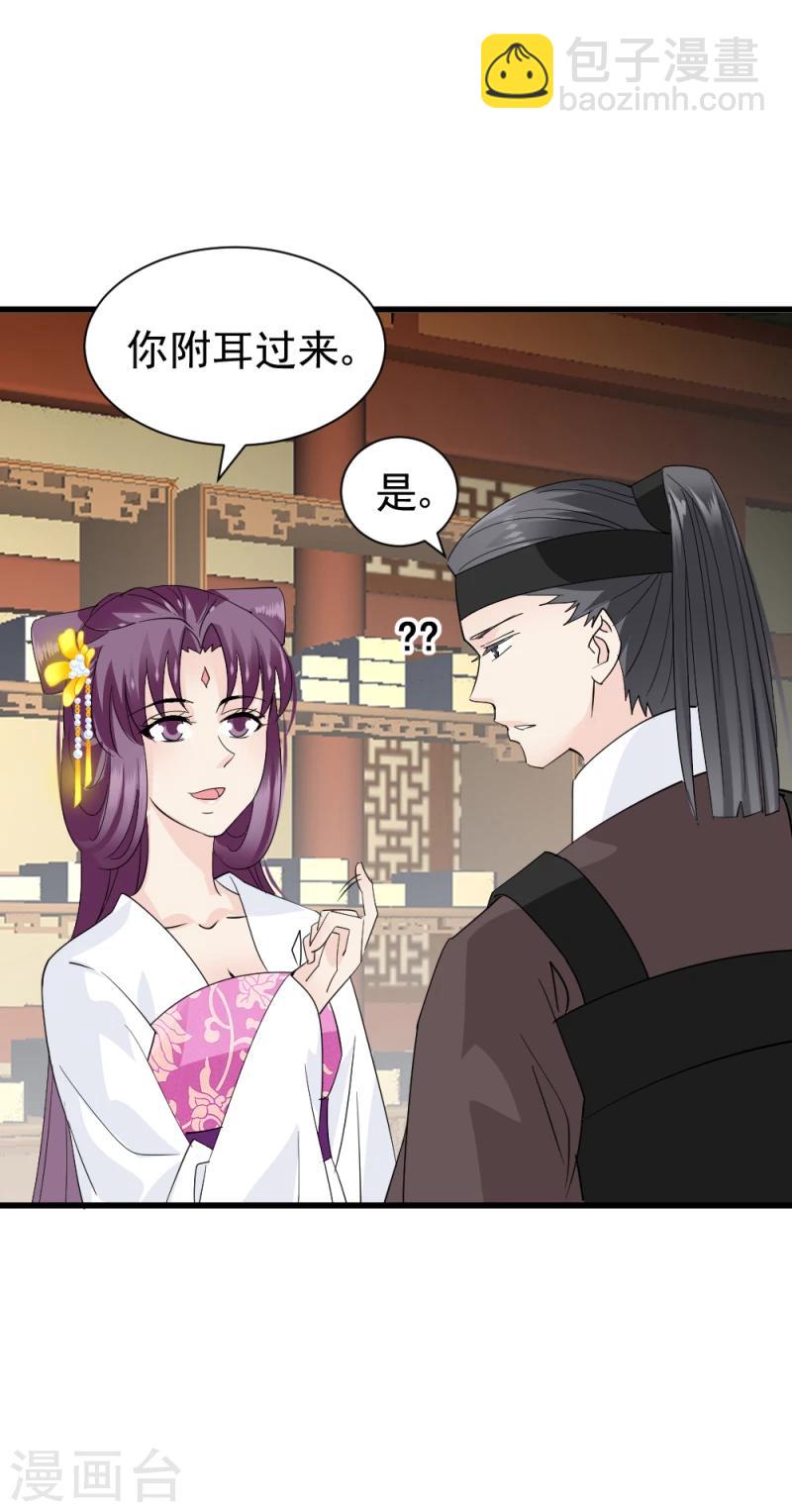 第78话 以其人之道，还治其人之身23