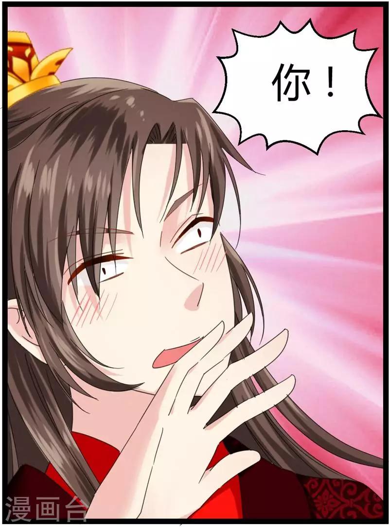 第8话 真正的王妃4