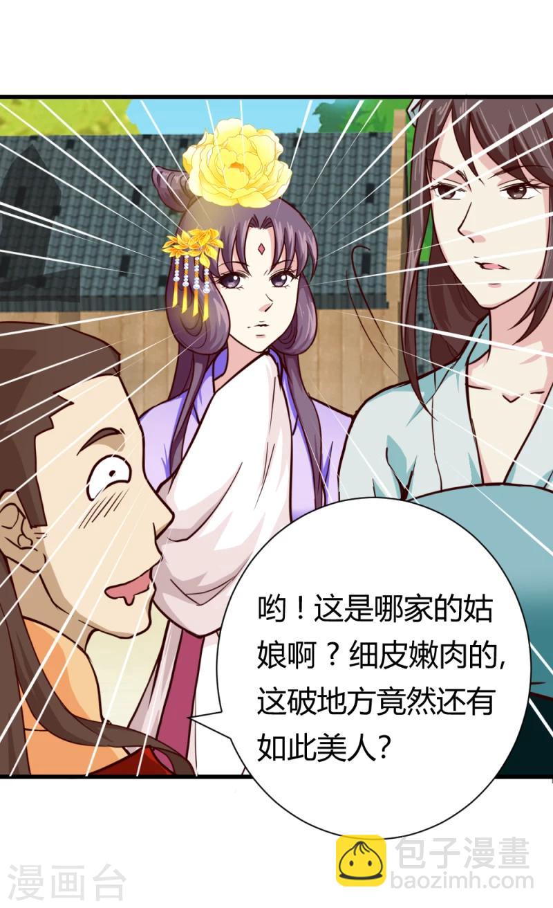 第35话 收拾杨之礼4