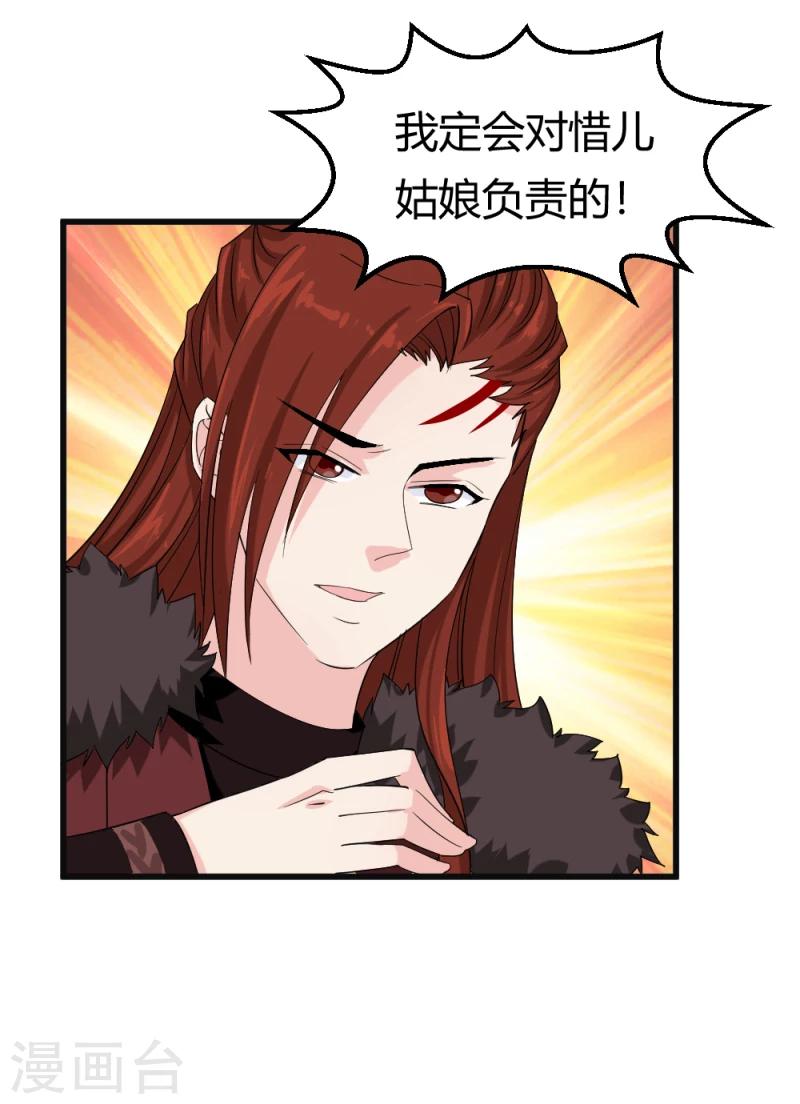 第83话 择日赐婚24