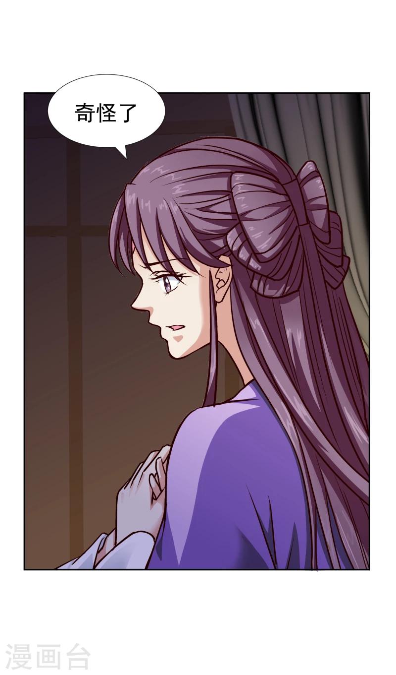 第102话 中毒？14