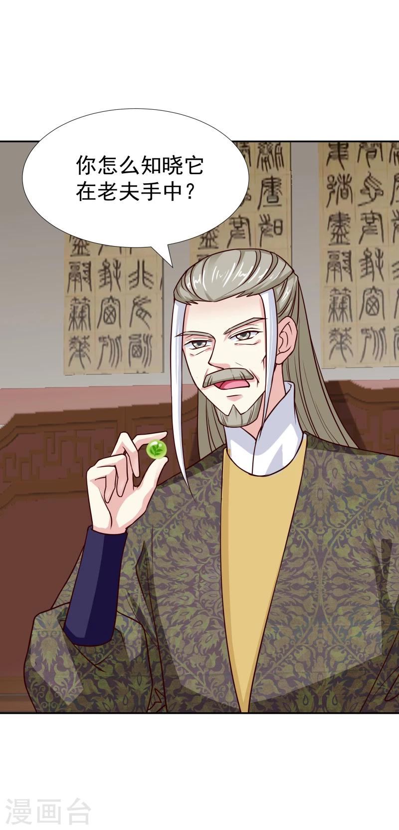 第104话 亲自动手25