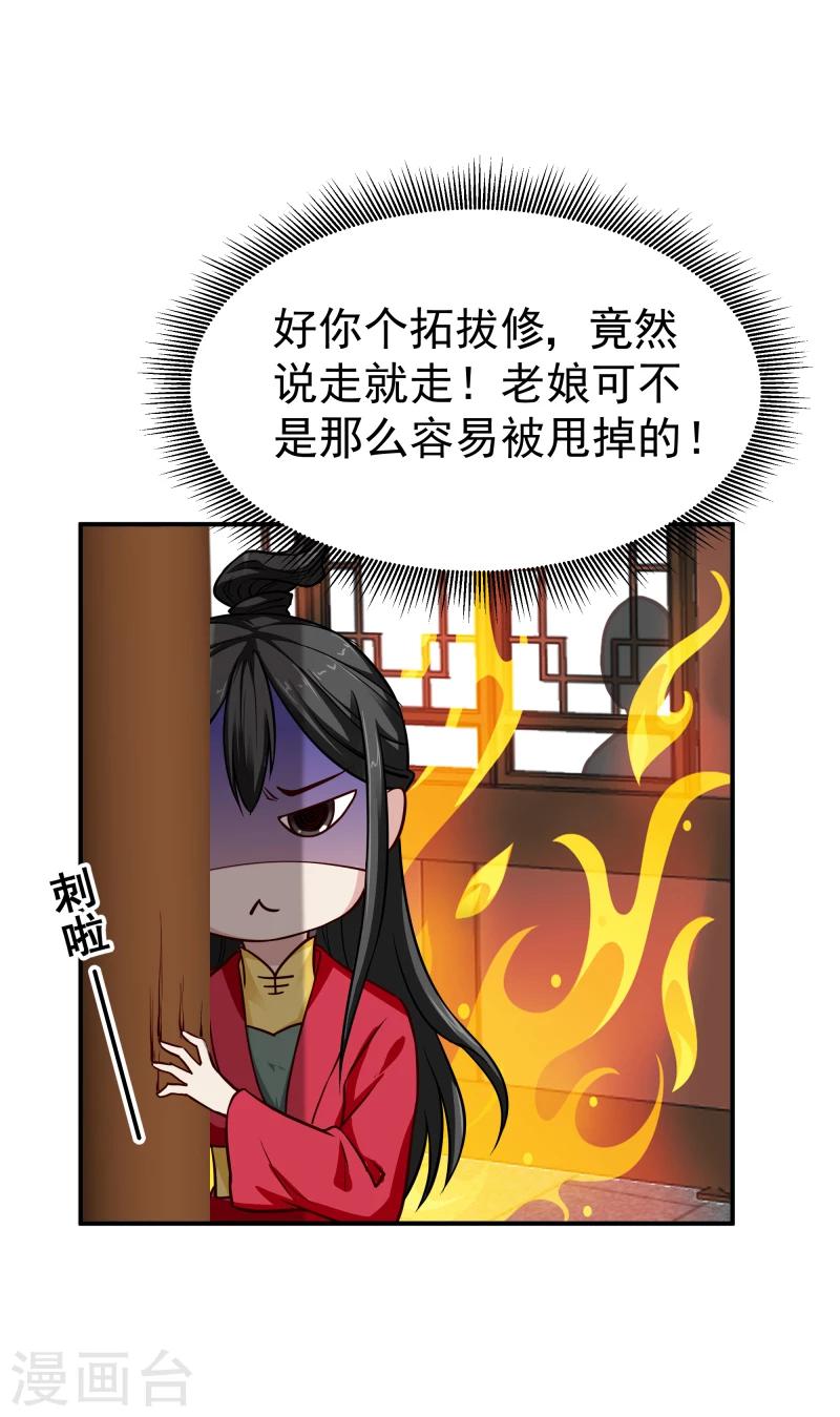 第111话 我是死了么27
