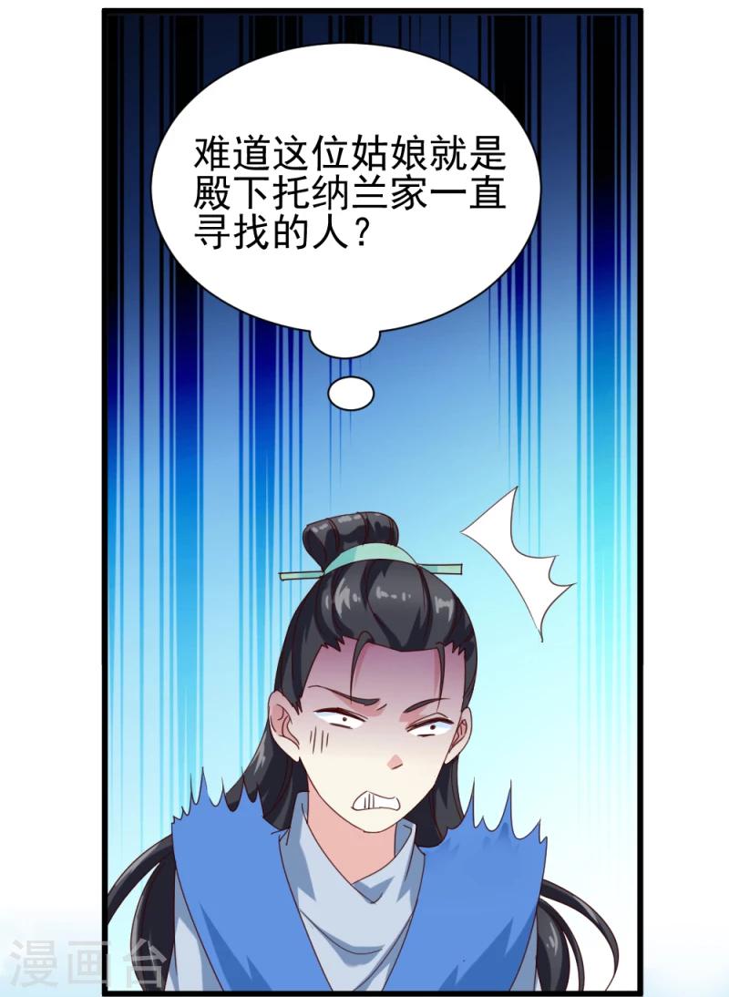 第48话 张老伯的礼物29