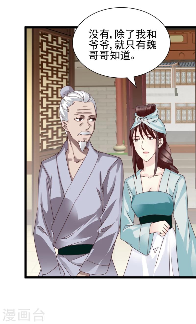 第57话 藏宝图20