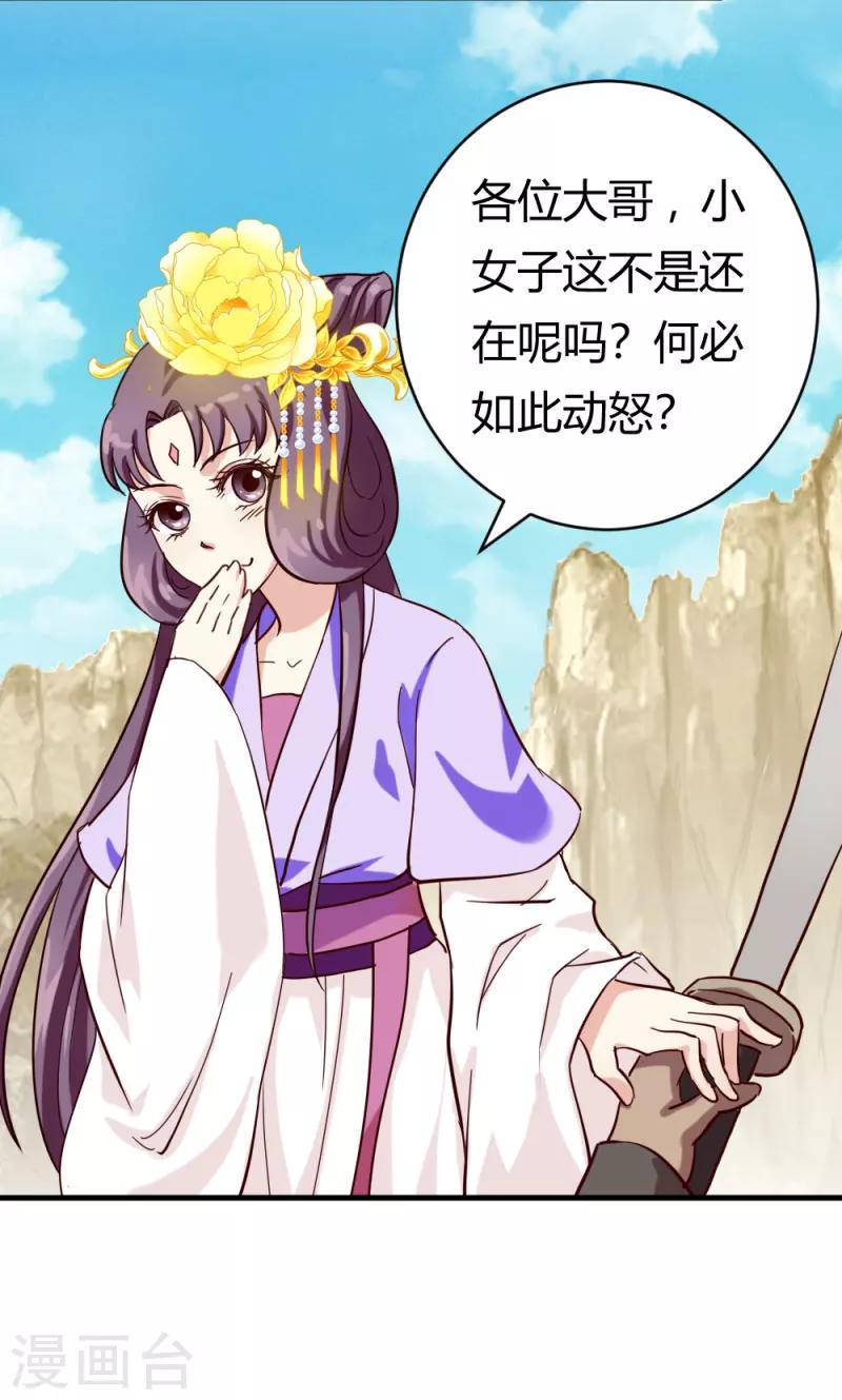 第25话 逃出虎口？13