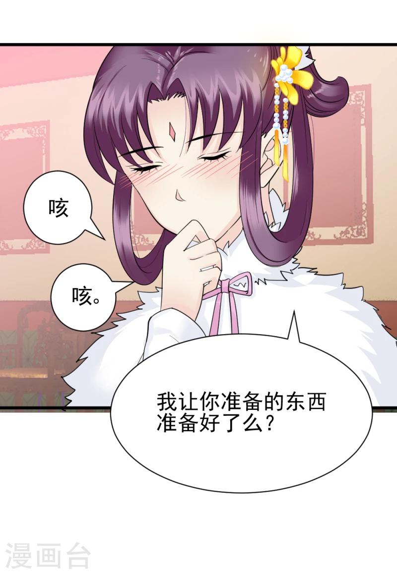 第72话 家有娇妻25