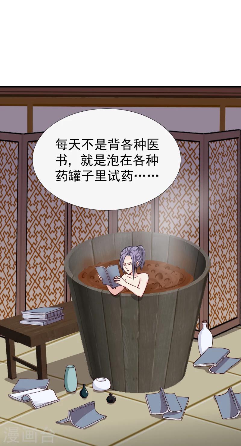 第109话 那不为人知的过往26