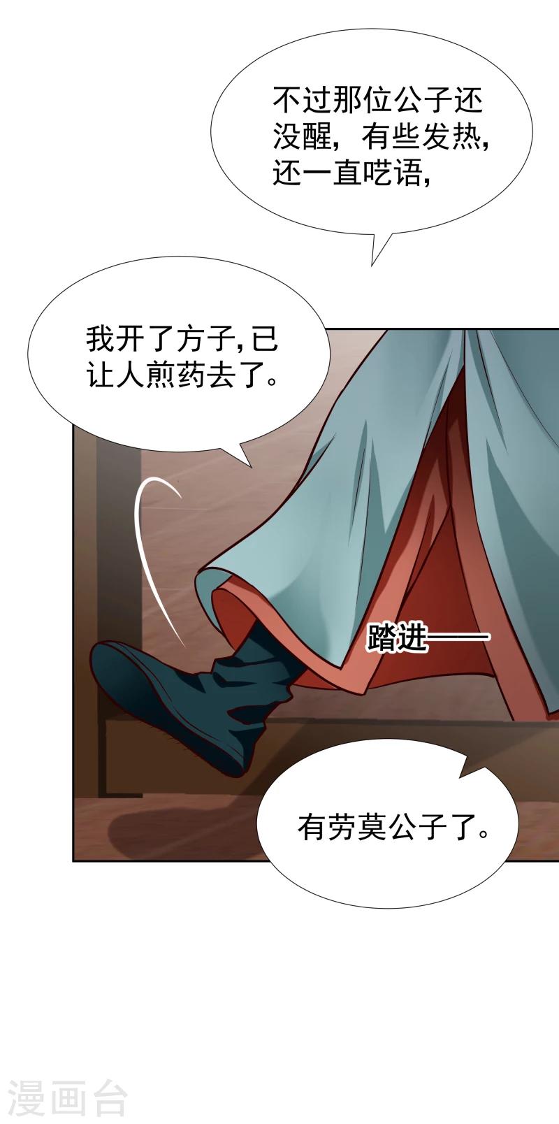 第101话 白衣少年20