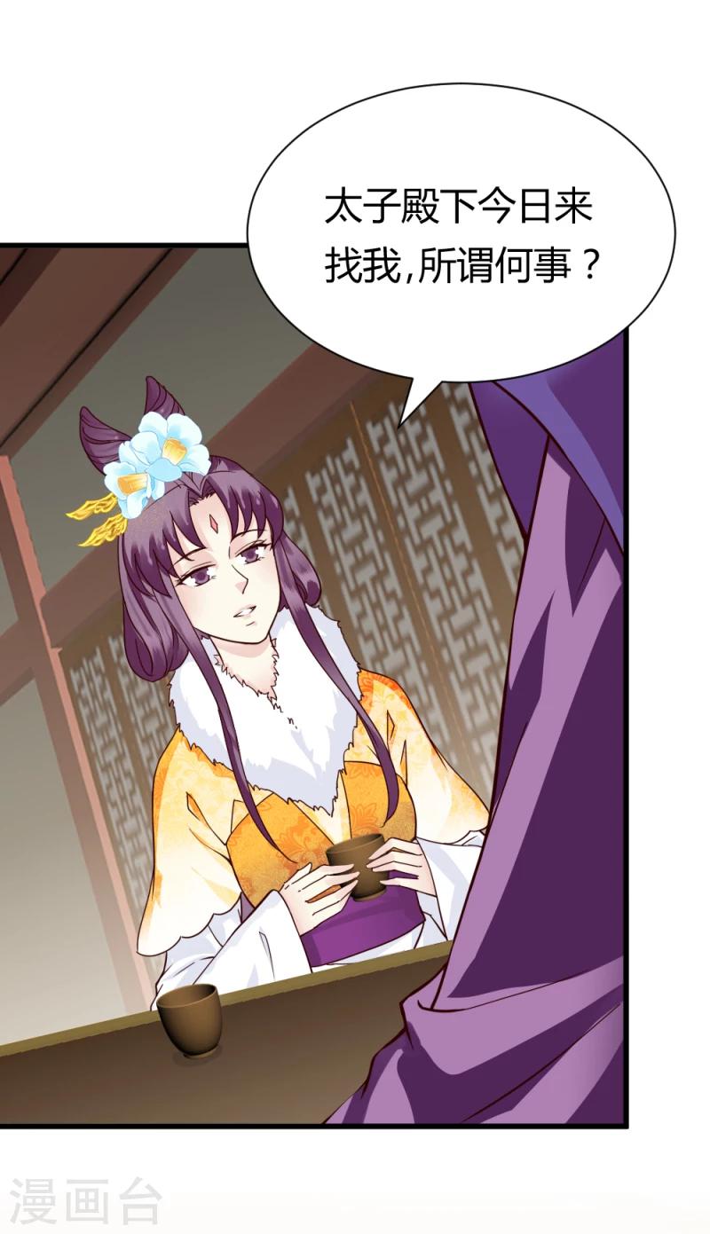 第86话 信物6