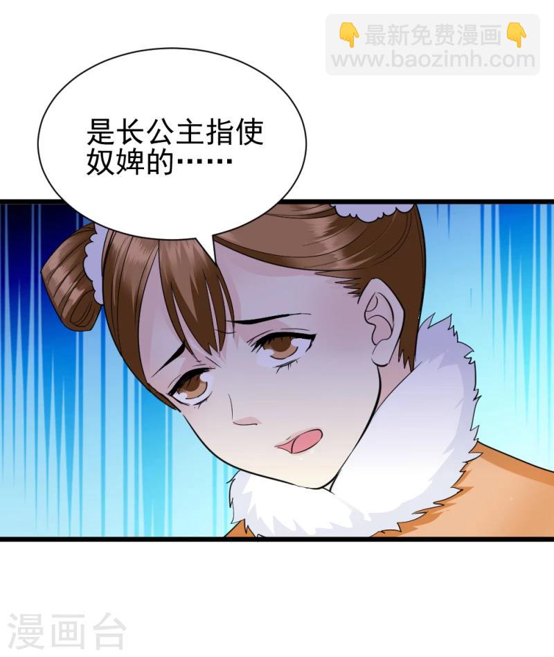 第67话 露出马脚34