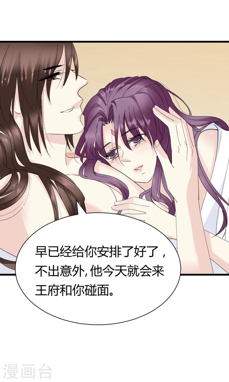 第87话 你怎么回京了21